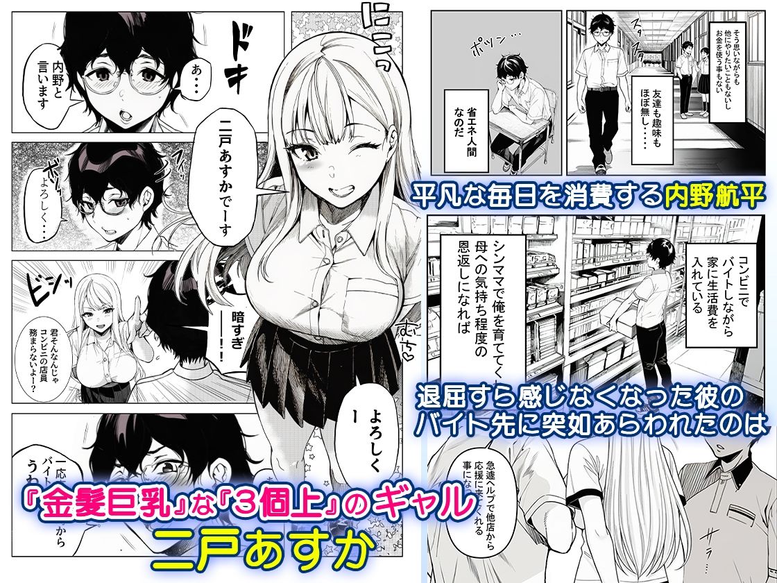 品出ししちゃうッ！ サンプル2ページ目