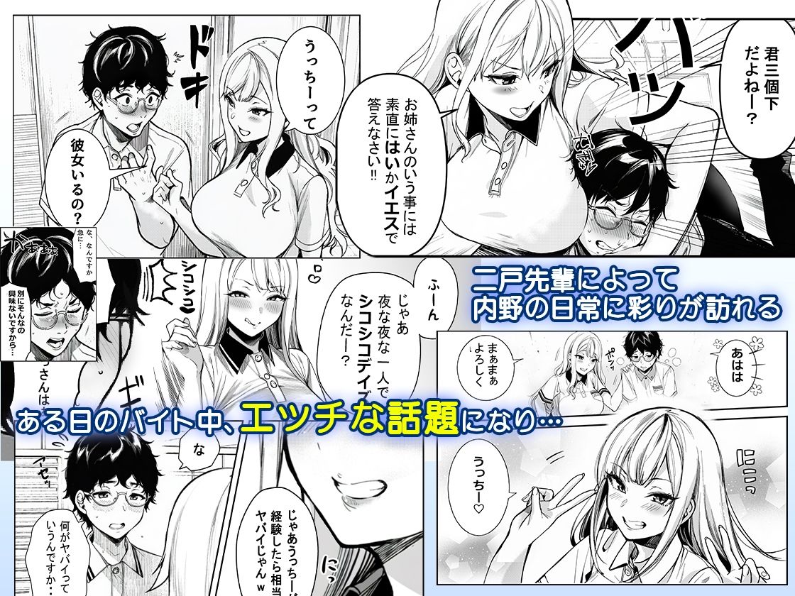 品出ししちゃうッ！ サンプル3ページ目