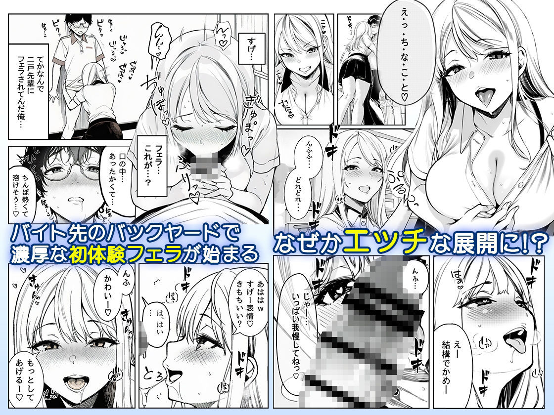 品出ししちゃうッ！ サンプル4ページ目
