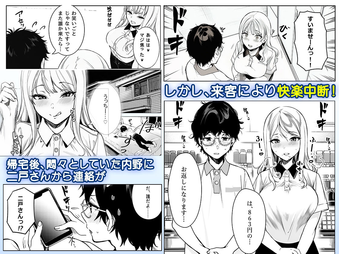 品出ししちゃうッ！ サンプル5ページ目