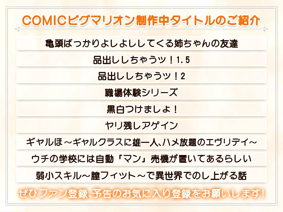 品出ししちゃうッ！ サンプル10ページ目
