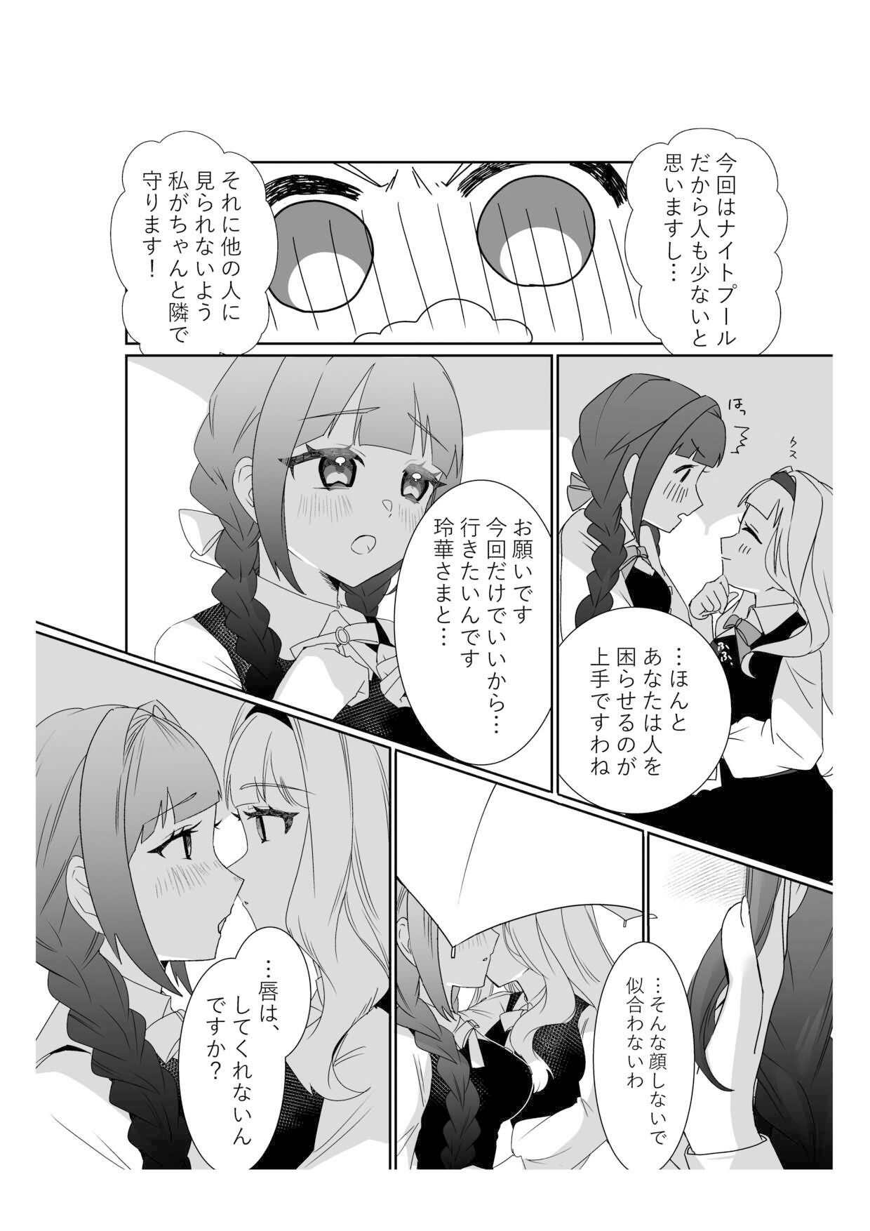 サイミンお嬢様 〜百合カップルを襲う男達の欲望〜 サンプル3ページ目