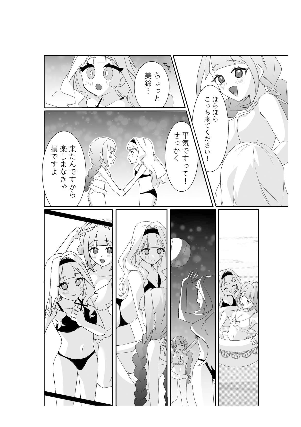 サイミンお嬢様 〜百合カップルを襲う男達の欲望〜 サンプル5ページ目