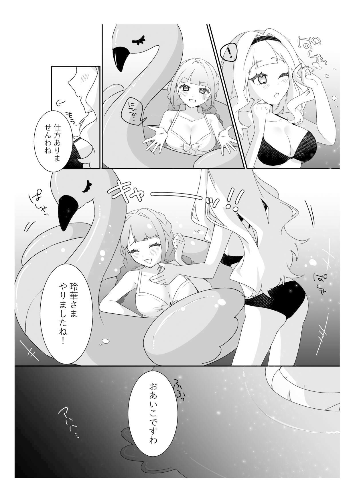 サイミンお嬢様 〜百合カップルを襲う男達の欲望〜 サンプル6ページ目