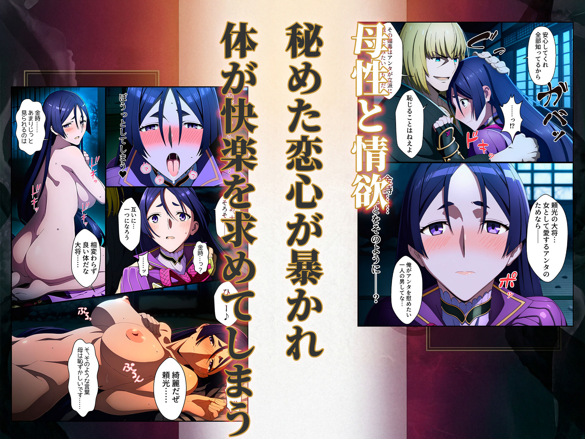 頼光ママ快楽調教  連続絶頂と全身くすぐりアクメに蕩ける母性 サンプル8ページ目
