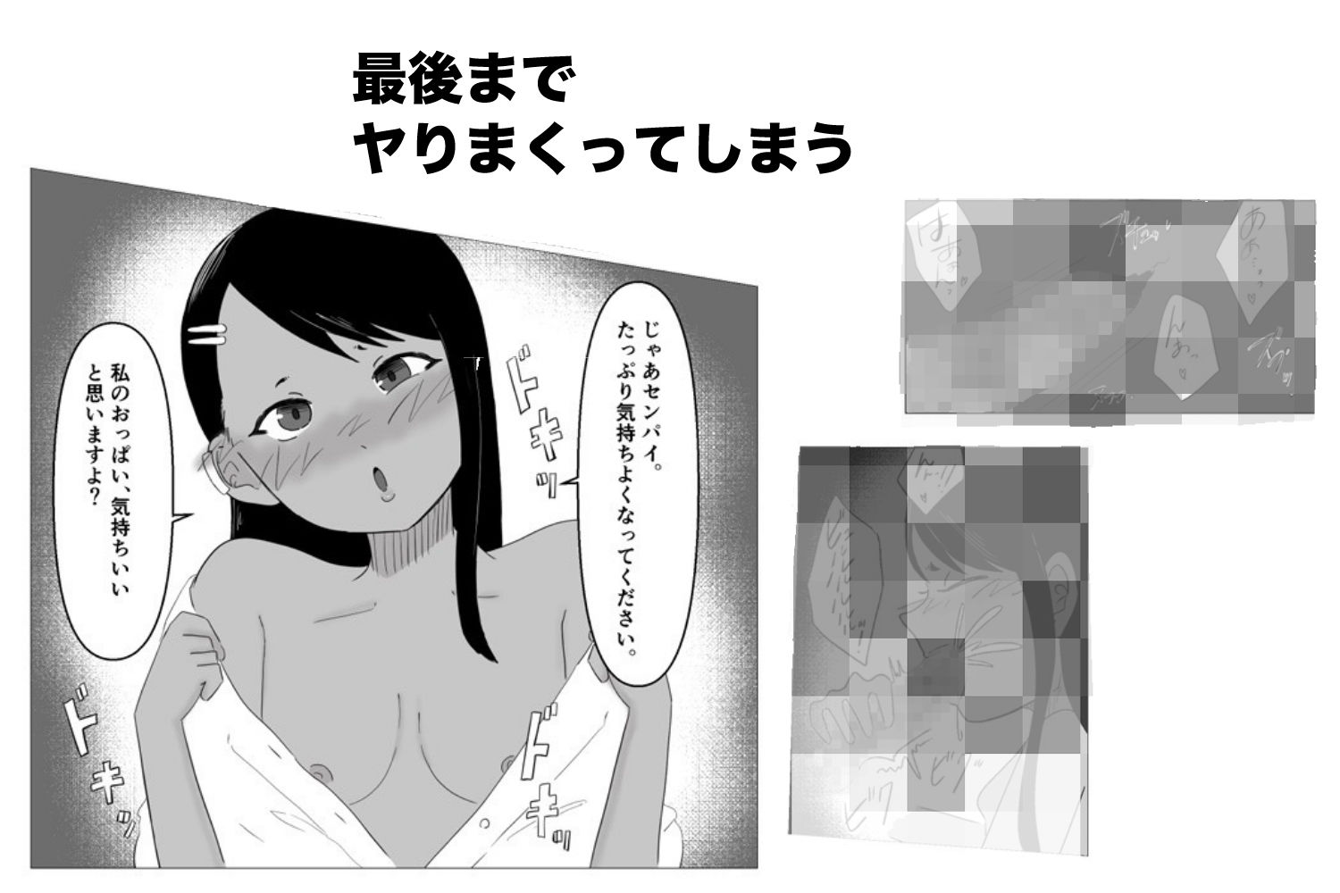 長瀞さんと先輩が媚薬セックス サンプル1ページ目