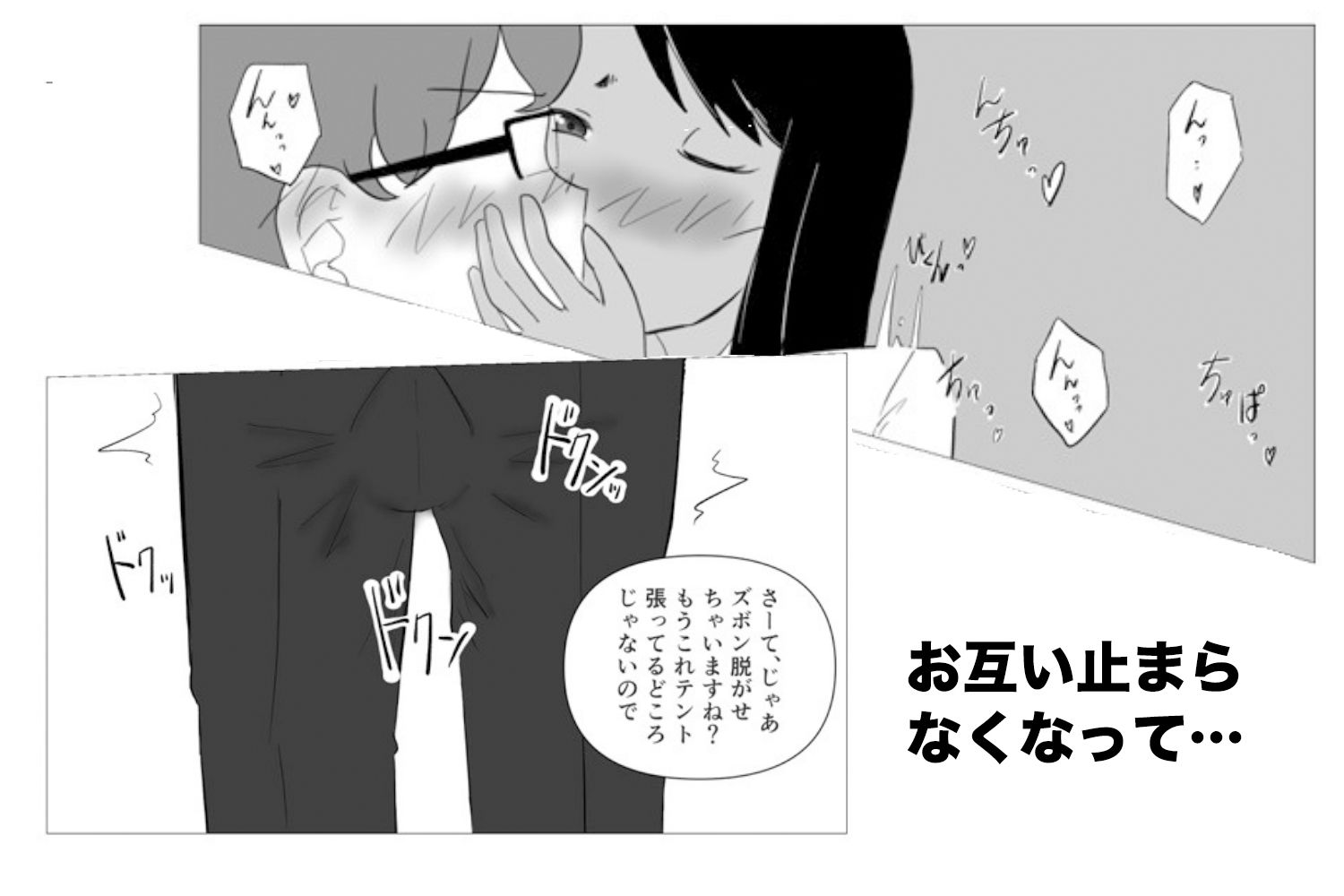 長瀞さんと先輩が媚薬セックス サンプル2ページ目