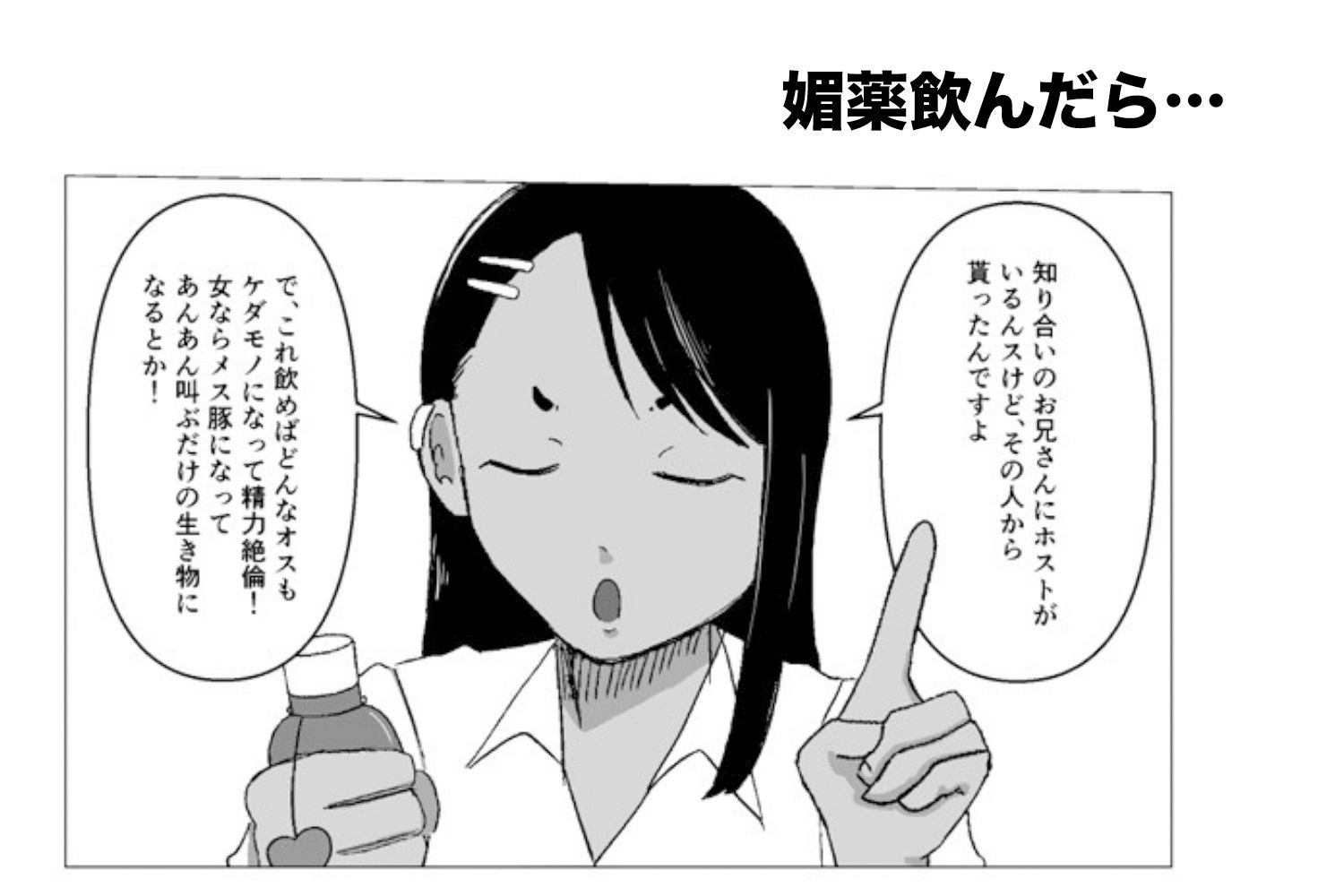 長瀞さんと先輩が媚薬セックス サンプル3ページ目