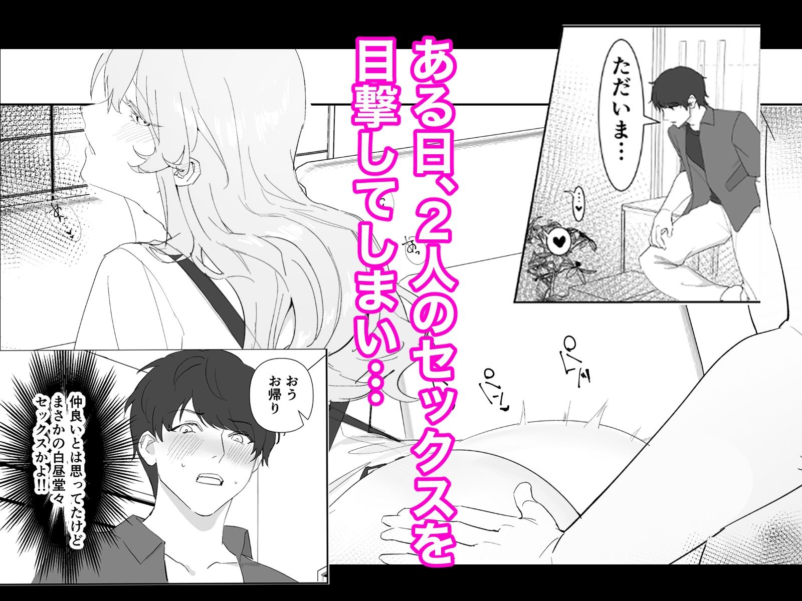 爆乳義母と始める性生活 サンプル4ページ目