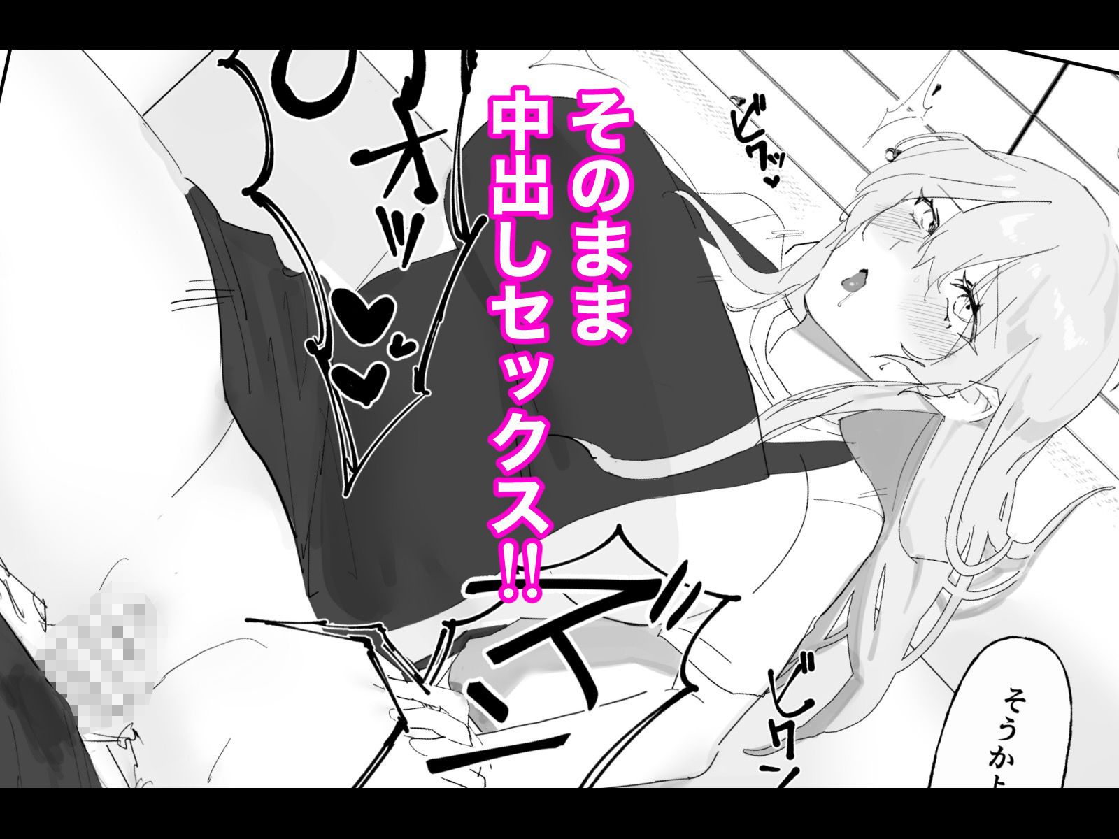 爆乳義母と始める性生活 サンプル6ページ目