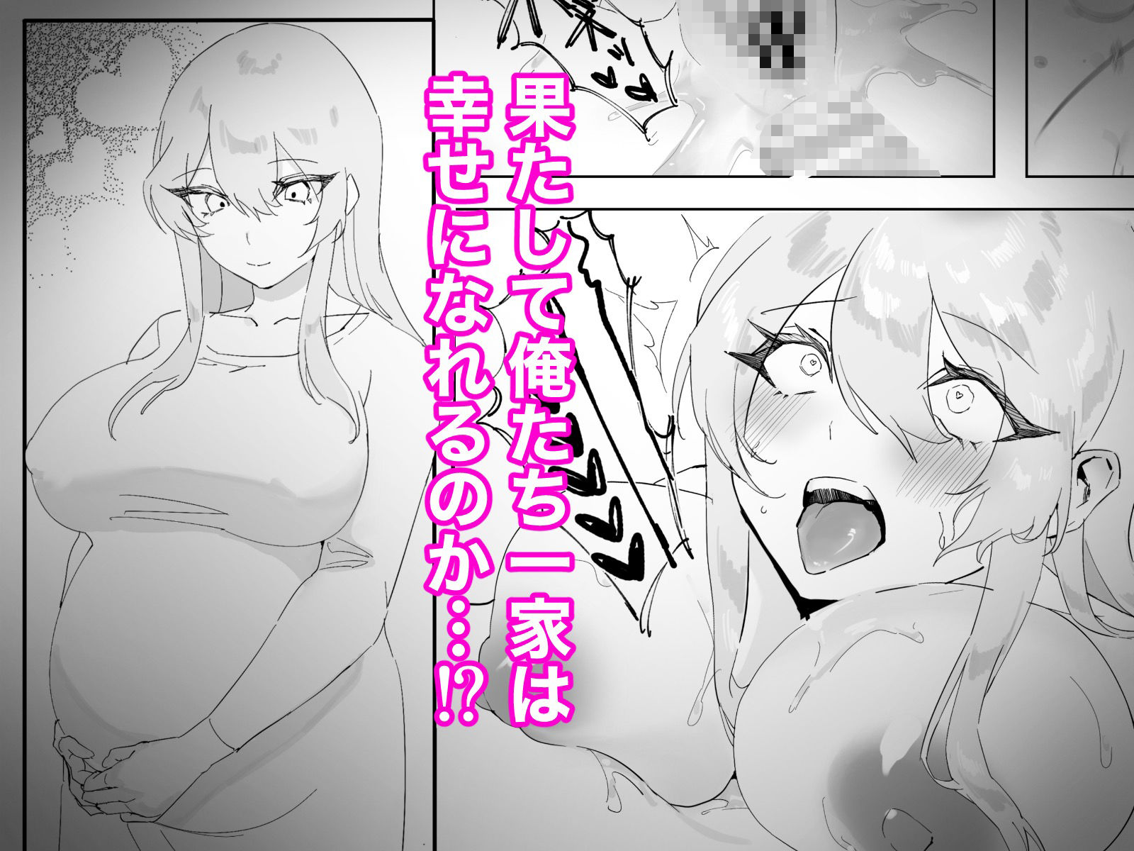 爆乳義母と始める性生活 サンプル9ページ目