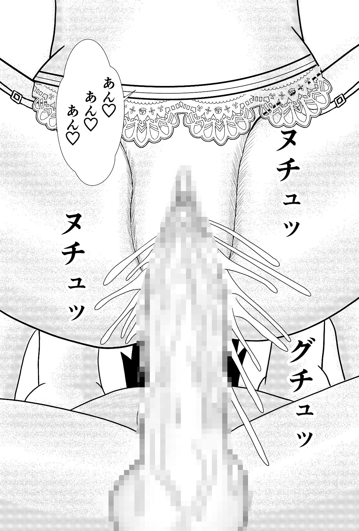 ナースコール  白衣の天使のHな叫び サンプル9ページ目