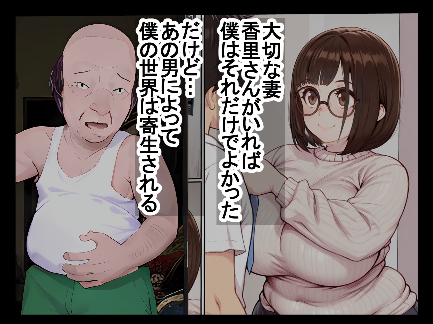 人妻と寄生虫 サンプル1ページ目