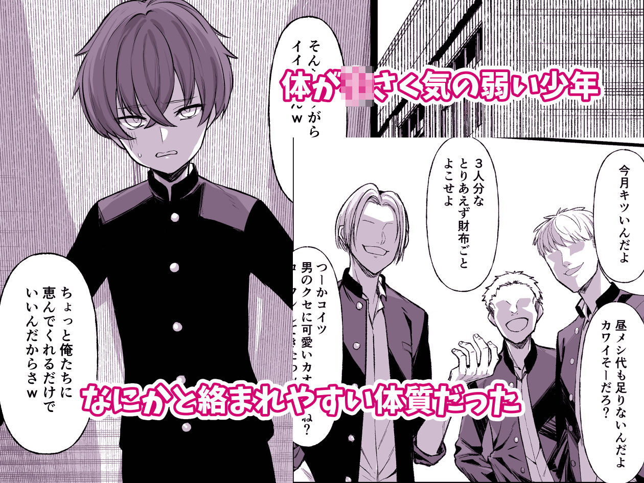 嘘TS♂♀〜信じていた親友がボクの童貞を狙うドスケベ淫魔だった話〜 サンプル1ページ目
