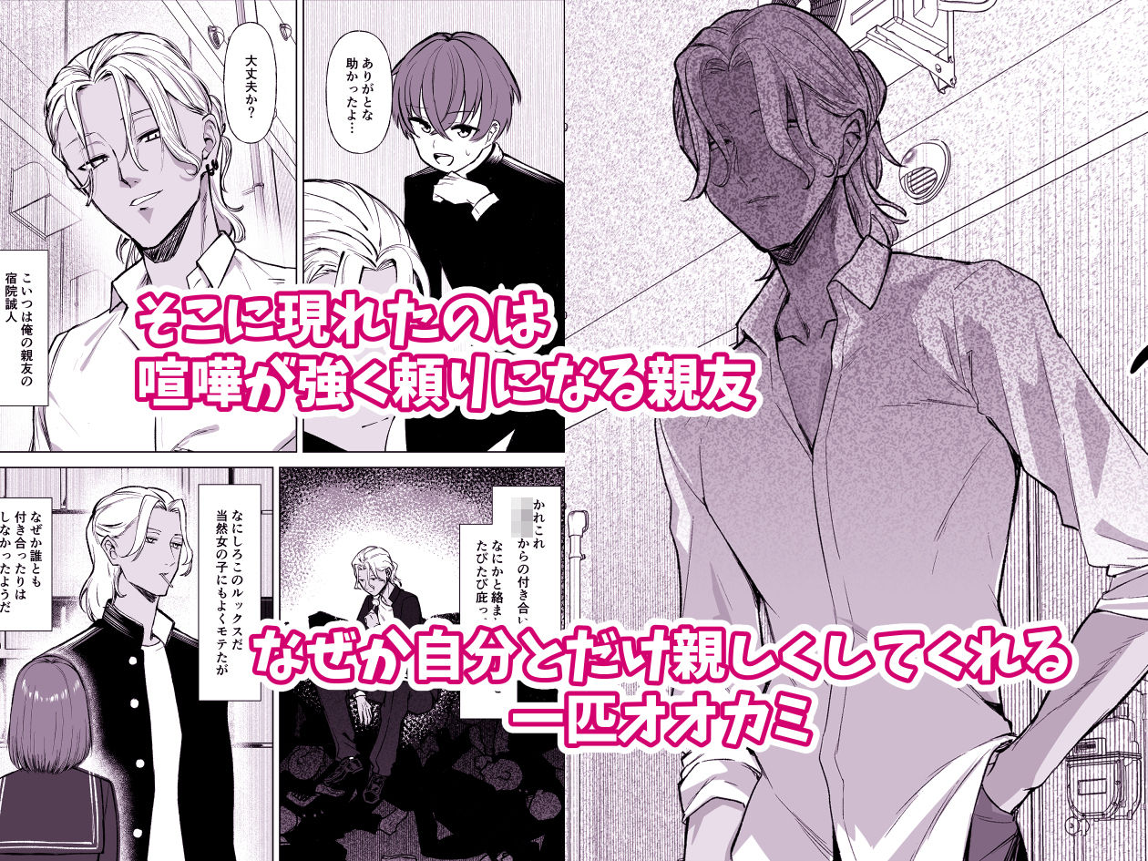 嘘TS♂♀〜信じていた親友がボクの童貞を狙うドスケベ淫魔だった話〜 サンプル2ページ目