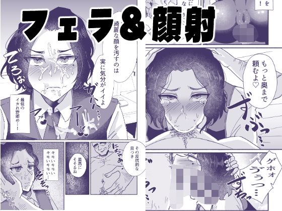 一生お下品マゾメス宣言っ〜イケメンモデル、バカメス堕ちAVデビュー〜 サンプル3ページ目