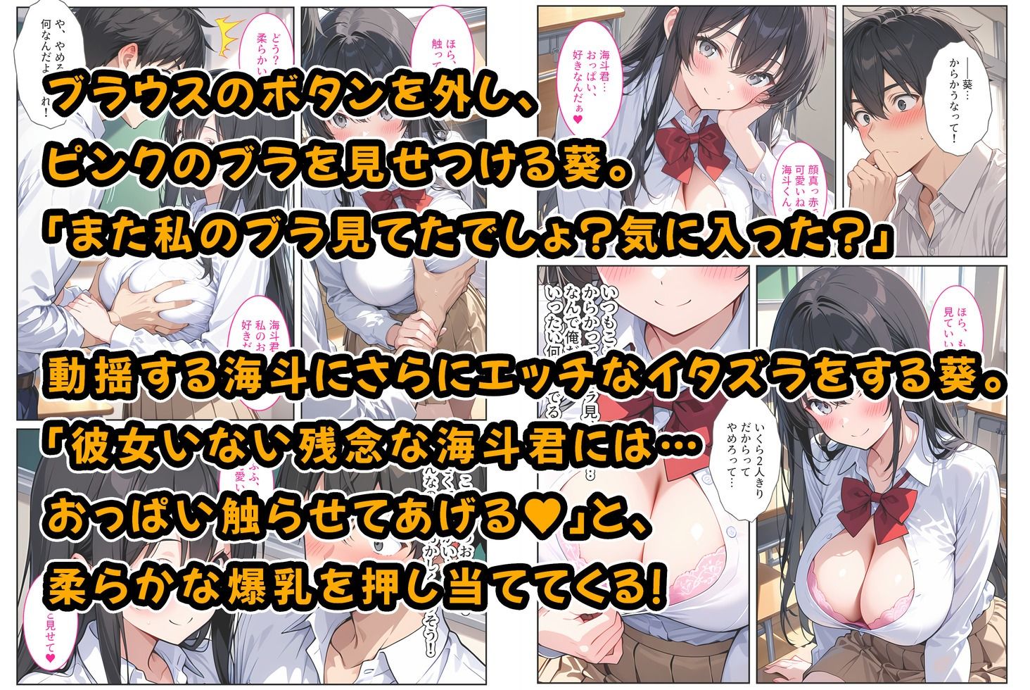 隣の席の清楚な爆乳同級生がカラダで煽って中出し懇願してくる話 サンプル2ページ目