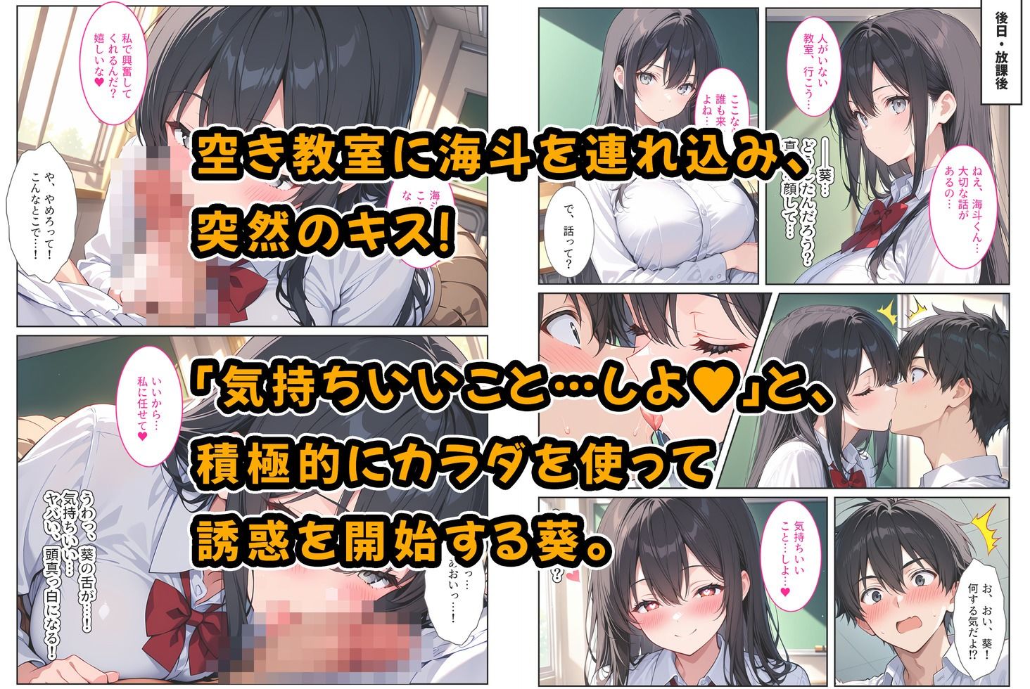 隣の席の清楚な爆乳同級生がカラダで煽って中出し懇願してくる話 サンプル5ページ目