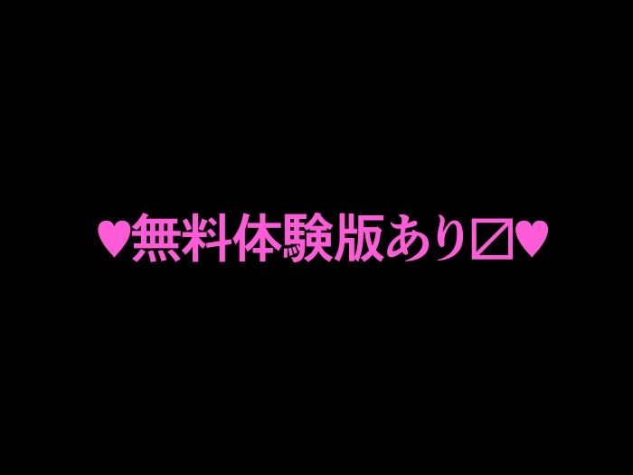 托卵妻マユミ〜ムチムチ性欲妻の肉弾SEX〜 サンプル7ページ目