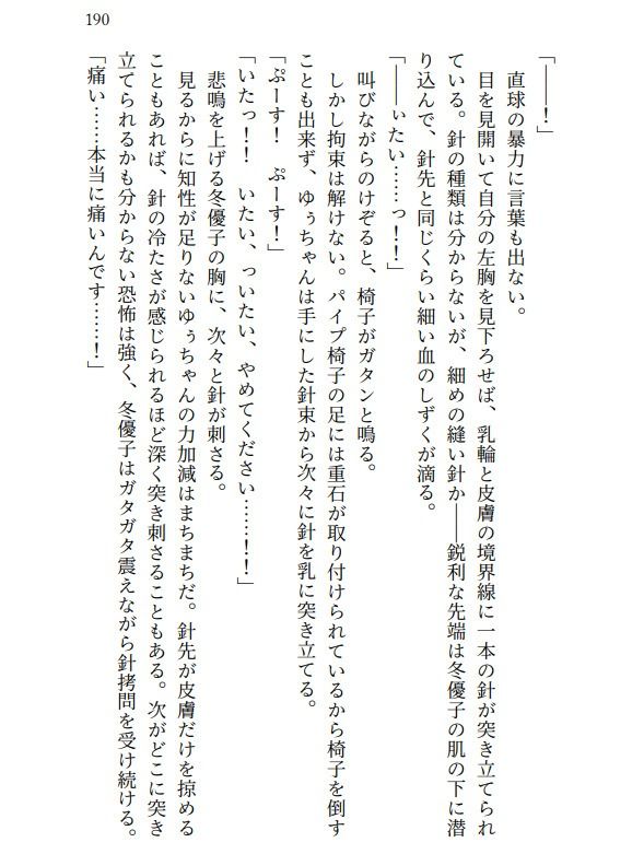 地獄のエロバラエティ！処女のまま辱められて最悪の童貞卒業プレイで壊されたアイドルたち サンプル2ページ目