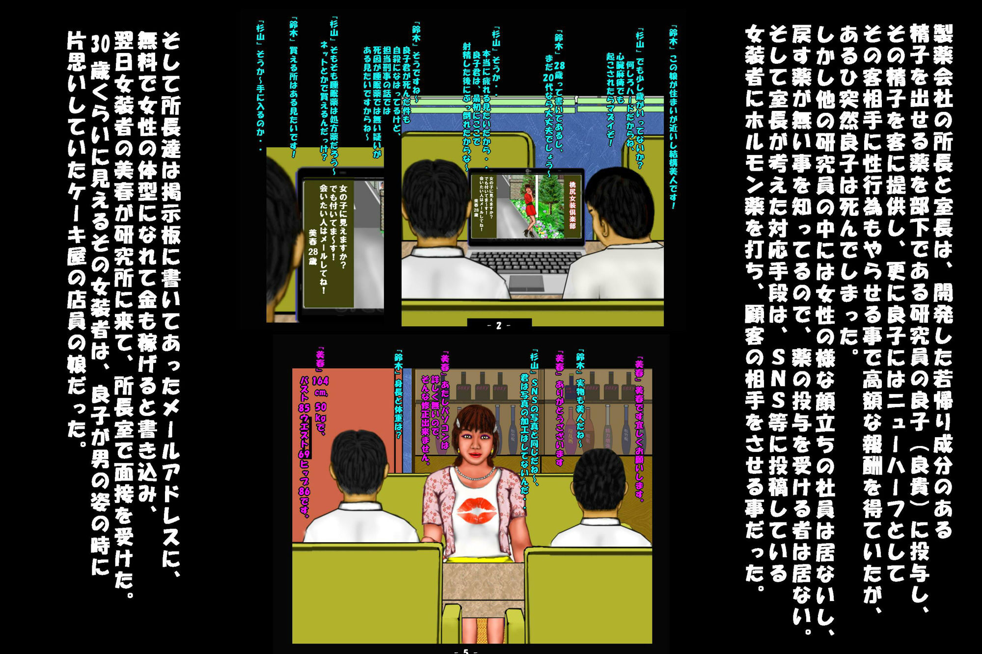 若返り薬part2（後編） サンプル1ページ目