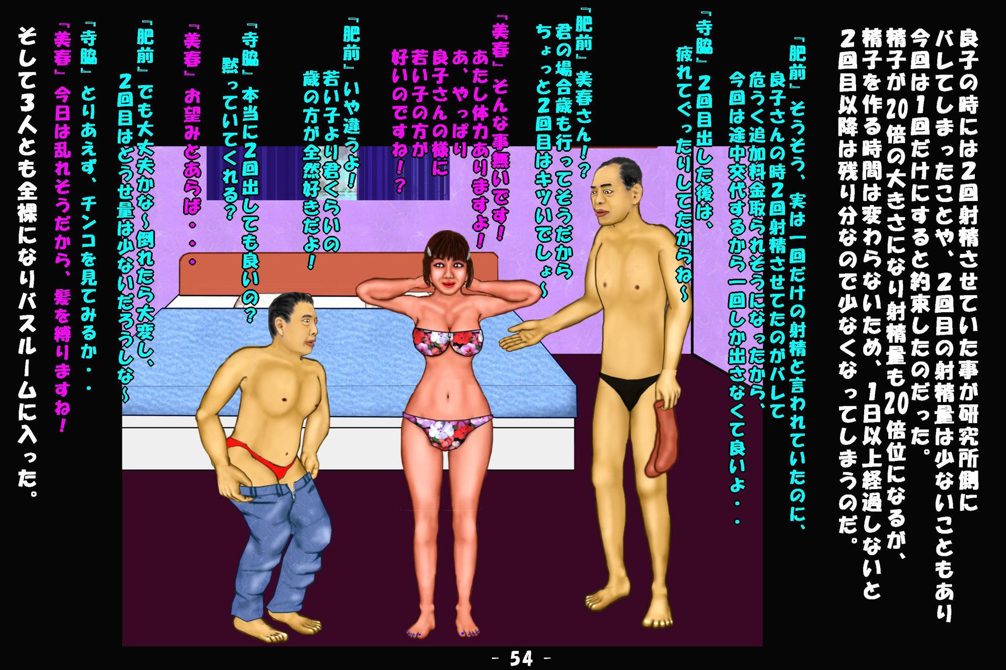 若返り薬part2（後編） サンプル6ページ目