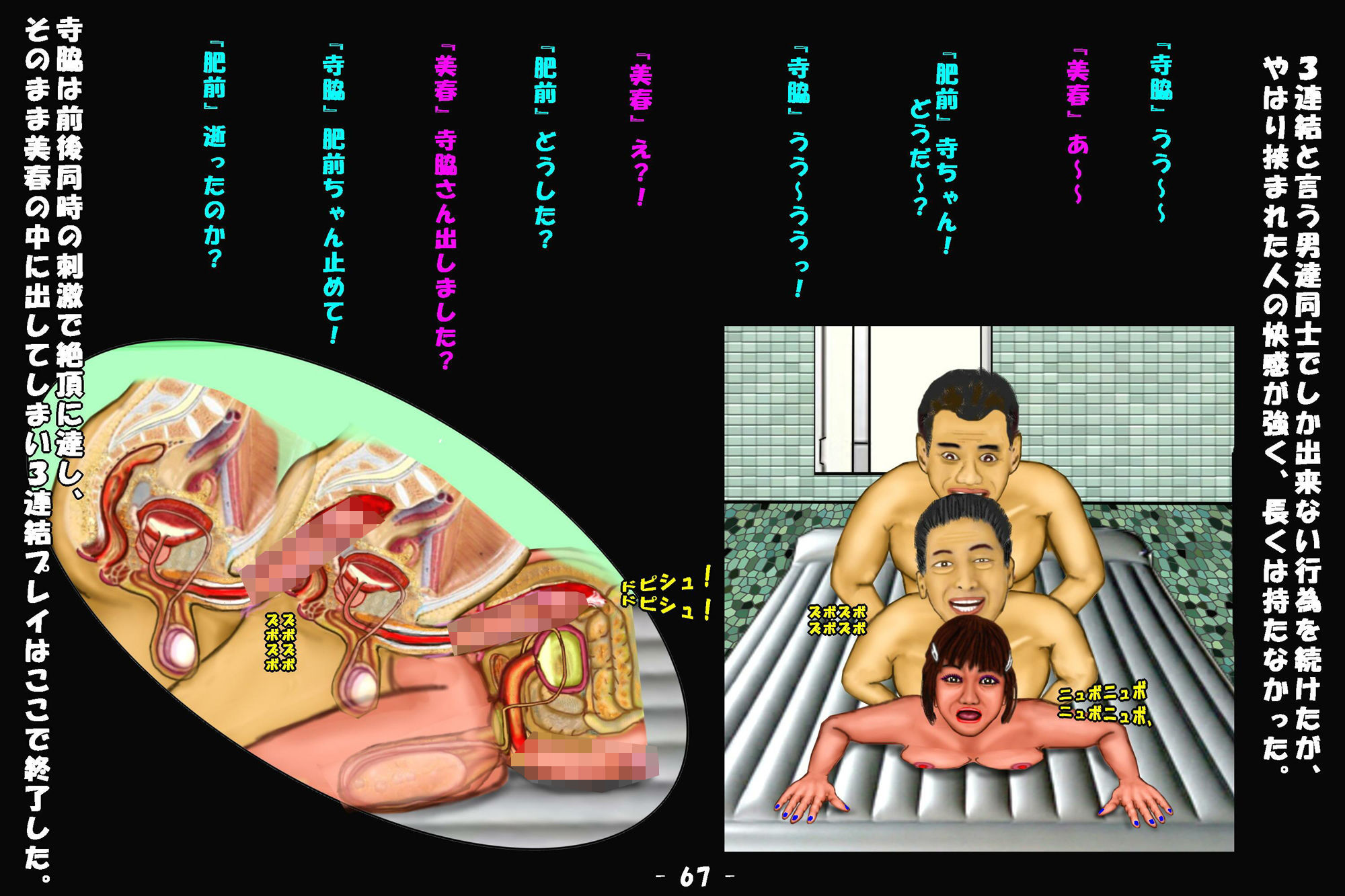若返り薬part2（後編） サンプル9ページ目