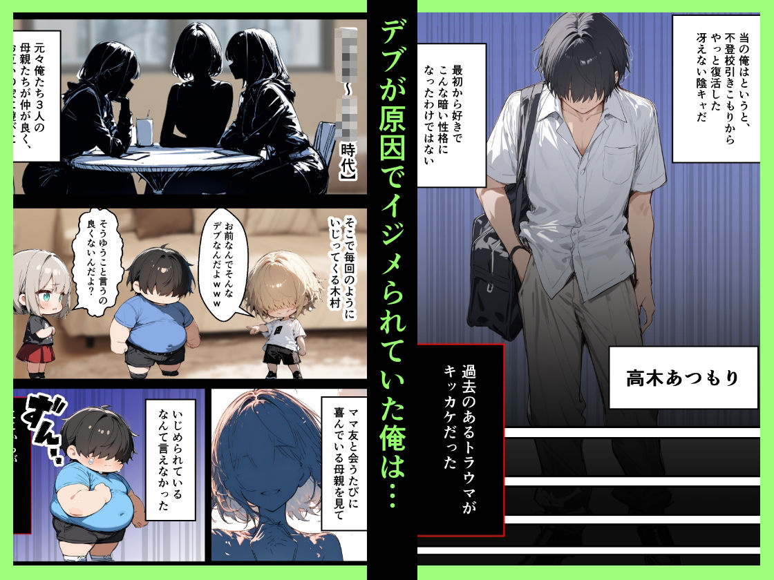 クラスで嫌いなやつの彼女をNTRしてみたら、ハメ撮り甘々えっちできちゃった話 サンプル1ページ目