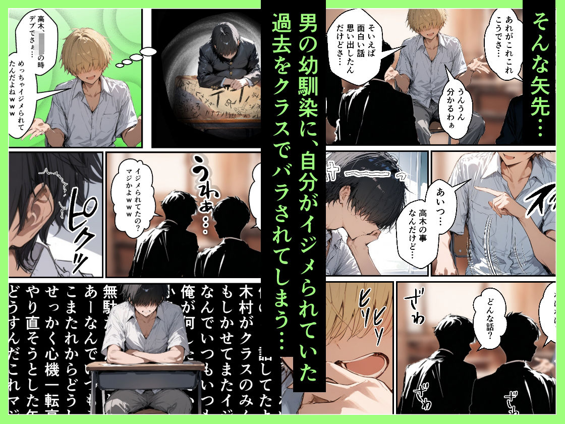 クラスで嫌いなやつの彼女をNTRしてみたら、ハメ撮り甘々えっちできちゃった話 サンプル3ページ目