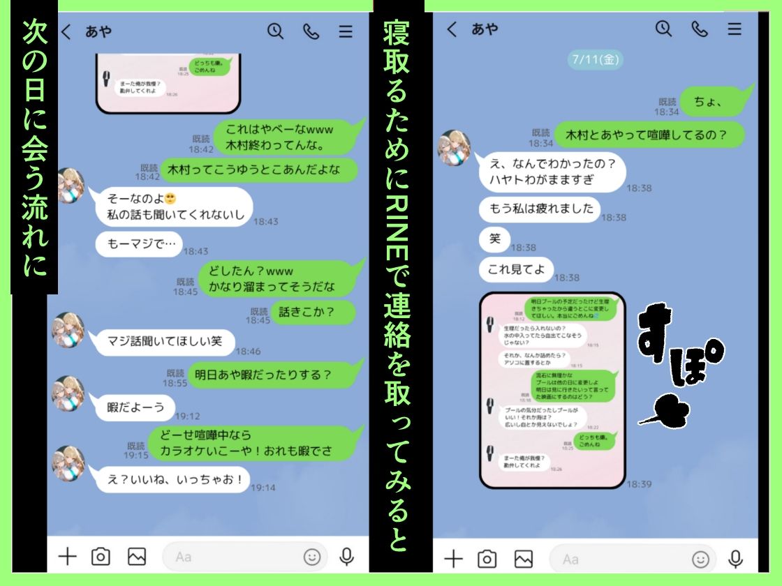 クラスで嫌いなやつの彼女をNTRしてみたら、ハメ撮り甘々えっちできちゃった話 サンプル5ページ目