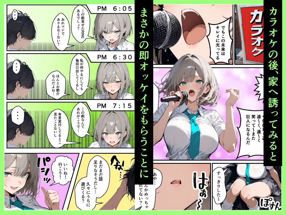 クラスで嫌いなやつの彼女をNTRしてみたら、ハメ撮り甘々えっちできちゃった話 サンプル6ページ目