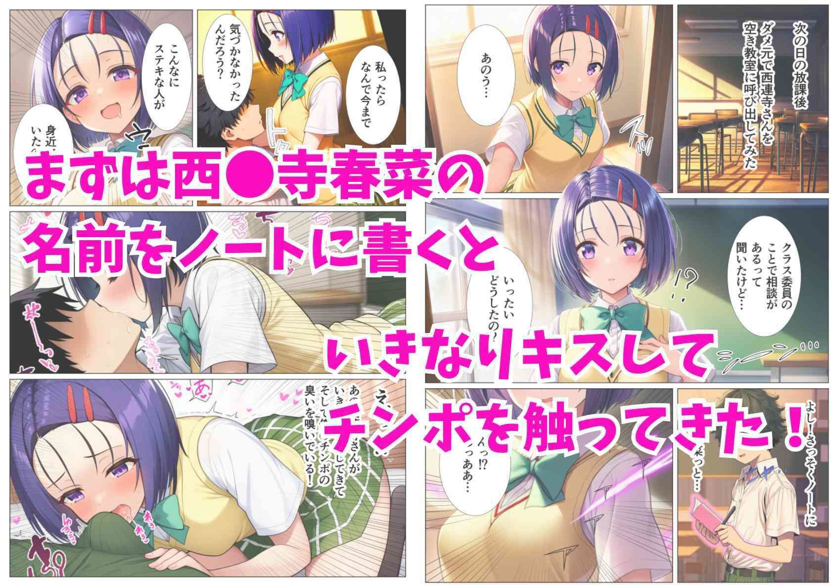 催淫メスノート！とらぶるヒロインの名前を書いたら強●発情 サンプル2ページ目