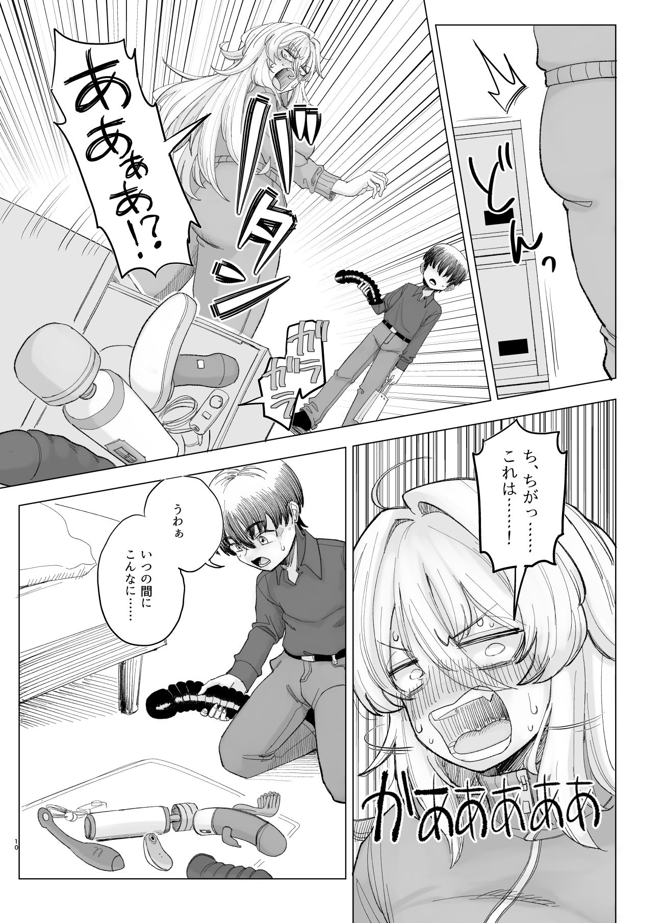 風夏、その後。4  part1 サンプル6ページ目