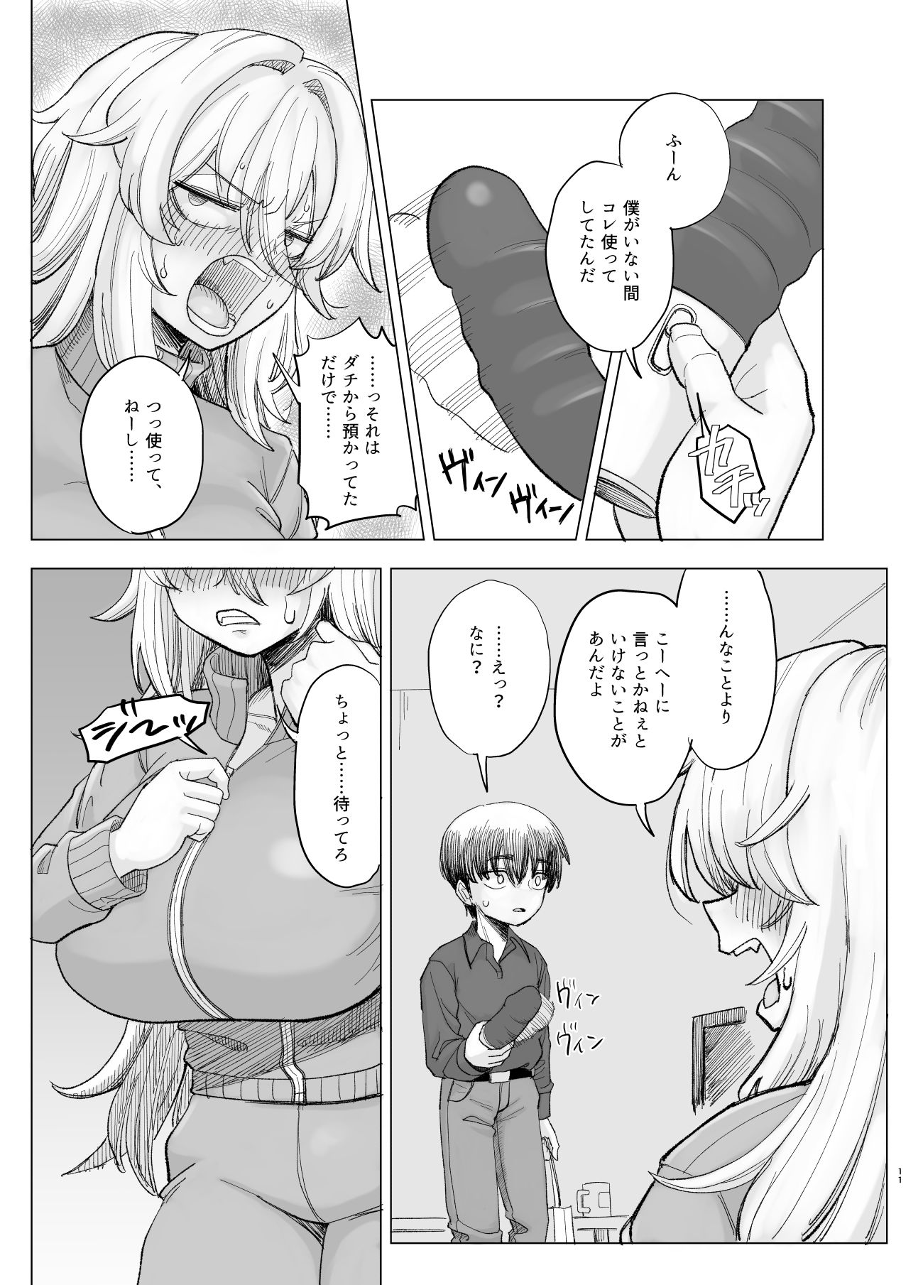 風夏、その後。4  part1 サンプル7ページ目