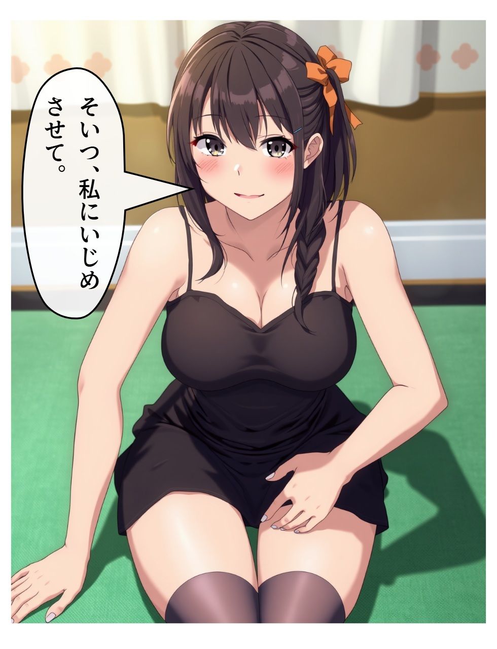 チア風俗15 サンプル2ページ目