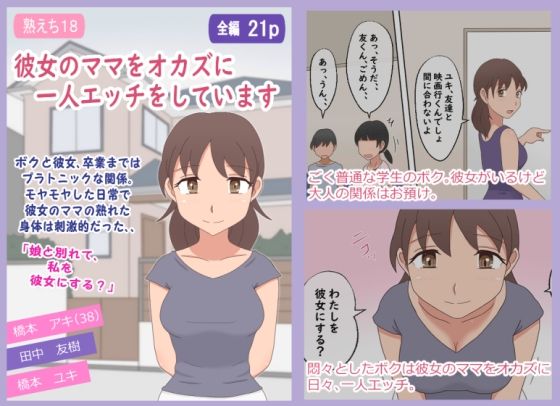 熟えちランド4本セット 4 サンプル7ページ目