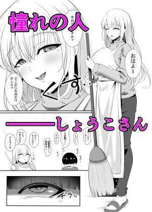 あらあらドS未亡人 サンプル1ページ目