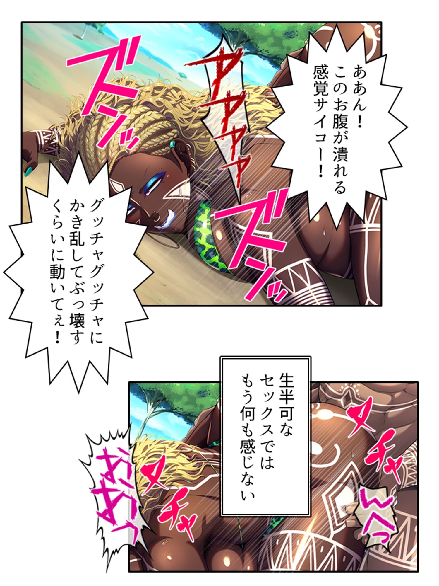 本能剥き出し！牝堕ちしたのは僕の母さんだった人 ＜総集編＞ サンプル6ページ目