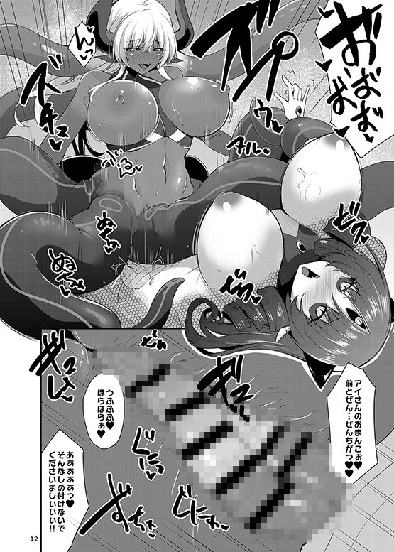 カワルカワレマホウショウ女XX サンプル4ページ目