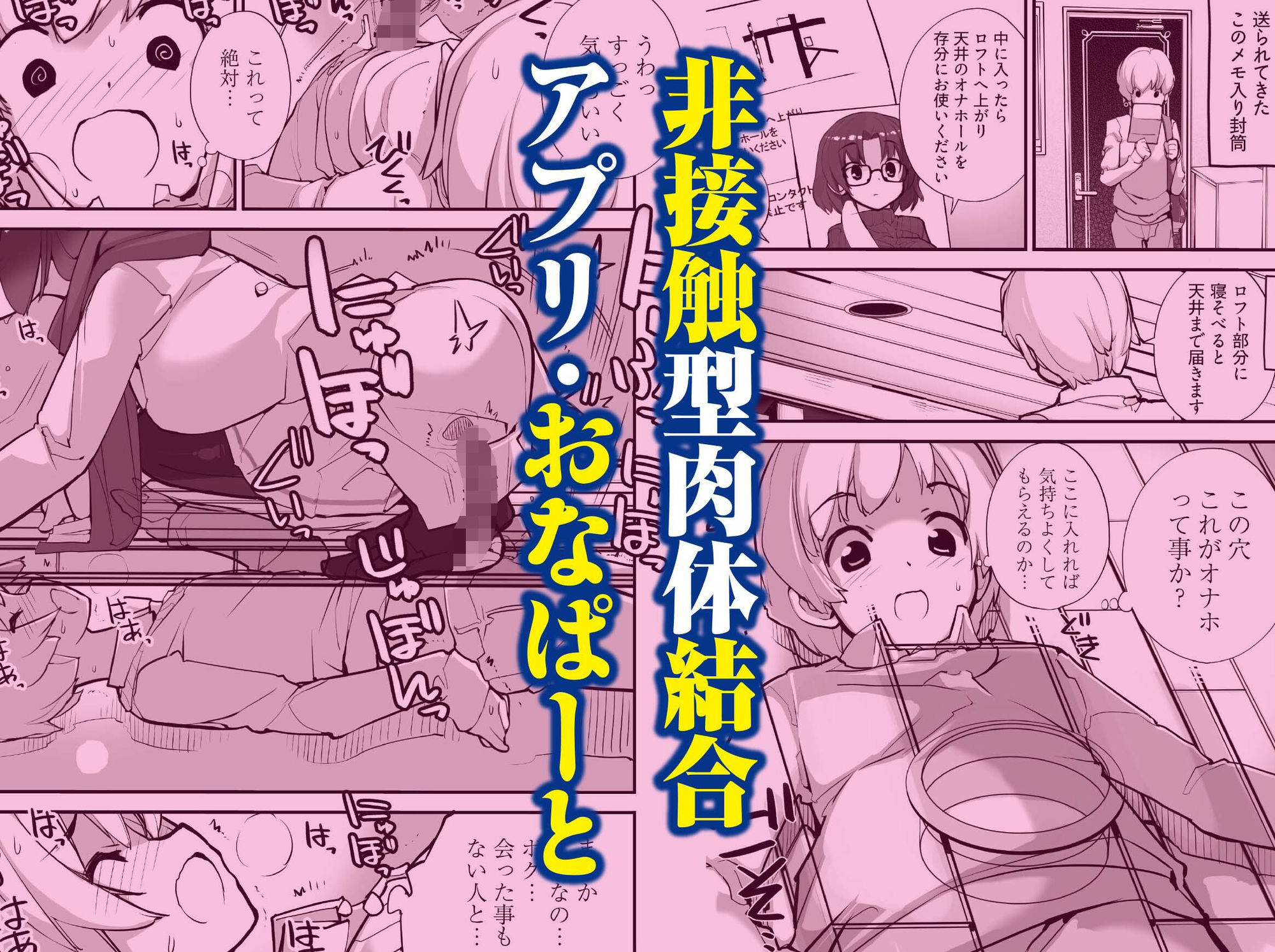 マッチング物件おなぱーと サンプル1ページ目