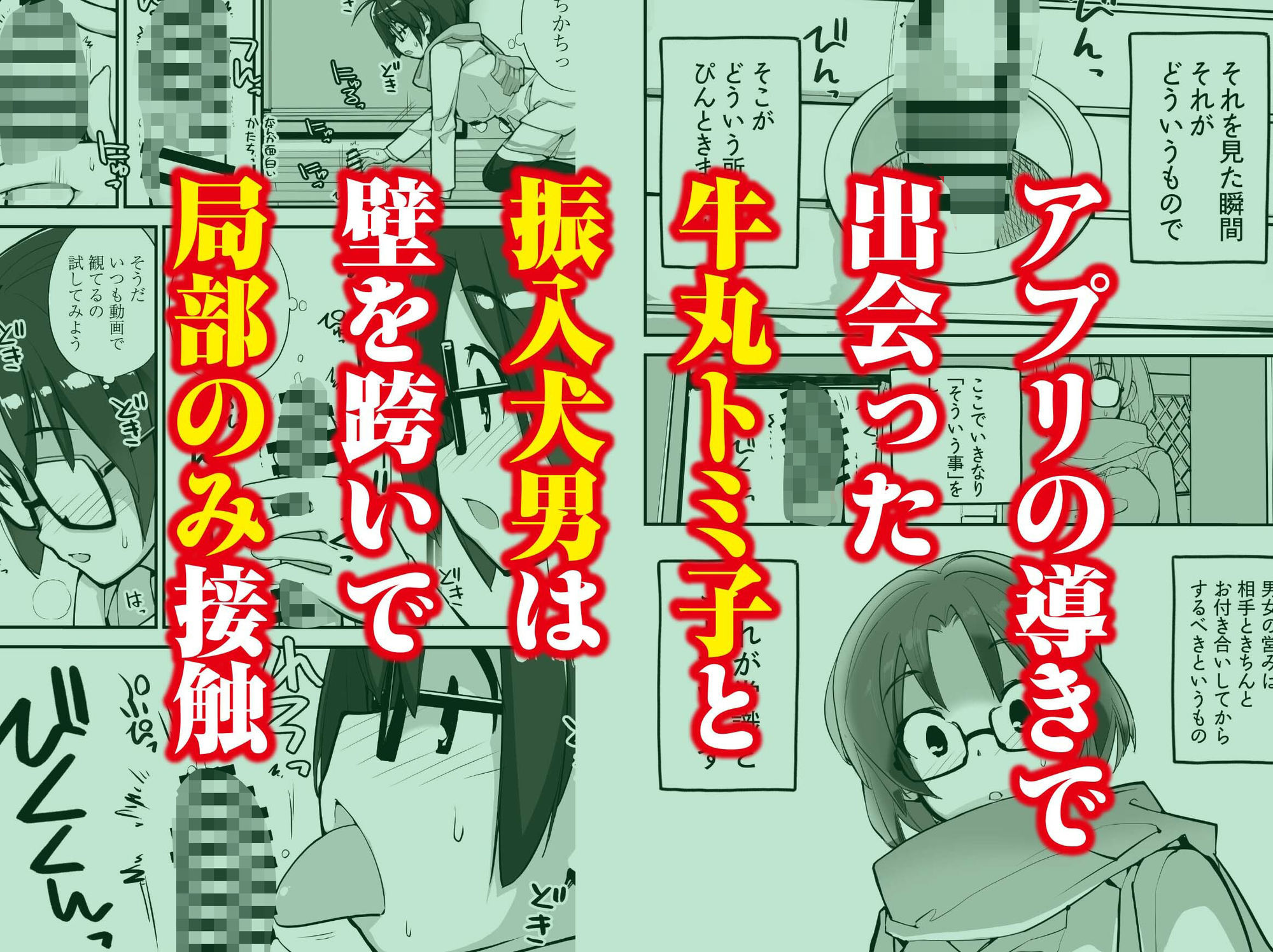 マッチング物件おなぱーと サンプル2ページ目