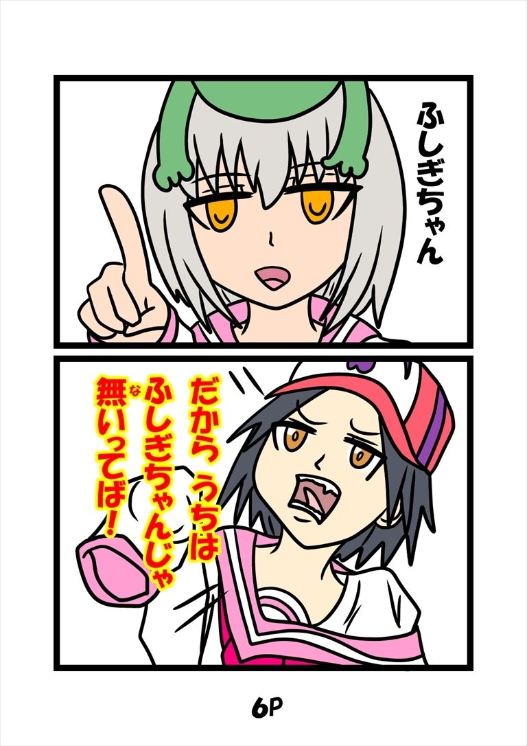 猫田さんの日常にゃ×13巻 サンプル3ページ目