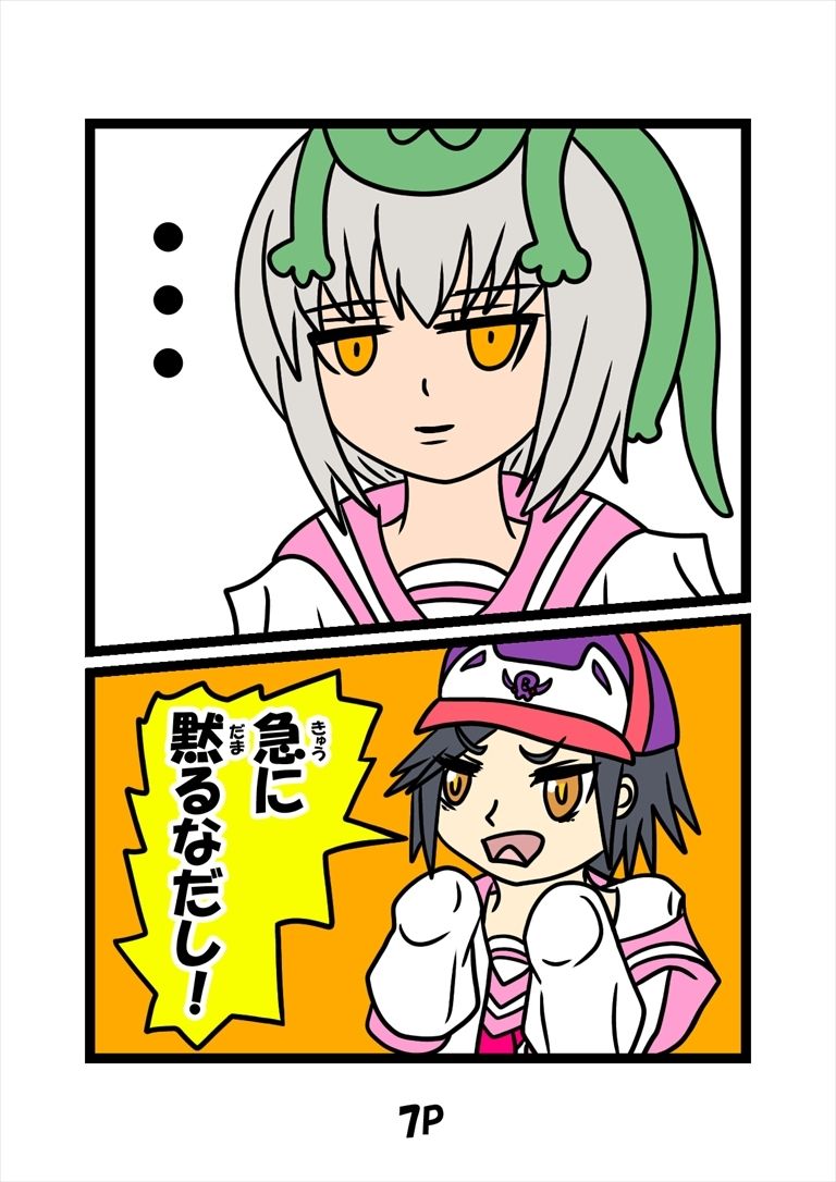 猫田さんの日常にゃ×13巻 サンプル4ページ目