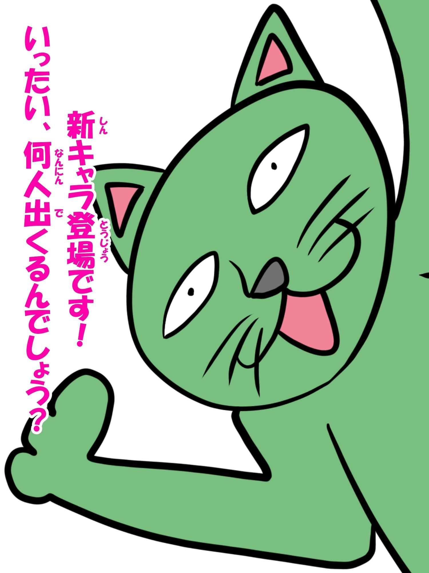 猫田さんの日常にゃ×13巻 サンプル8ページ目
