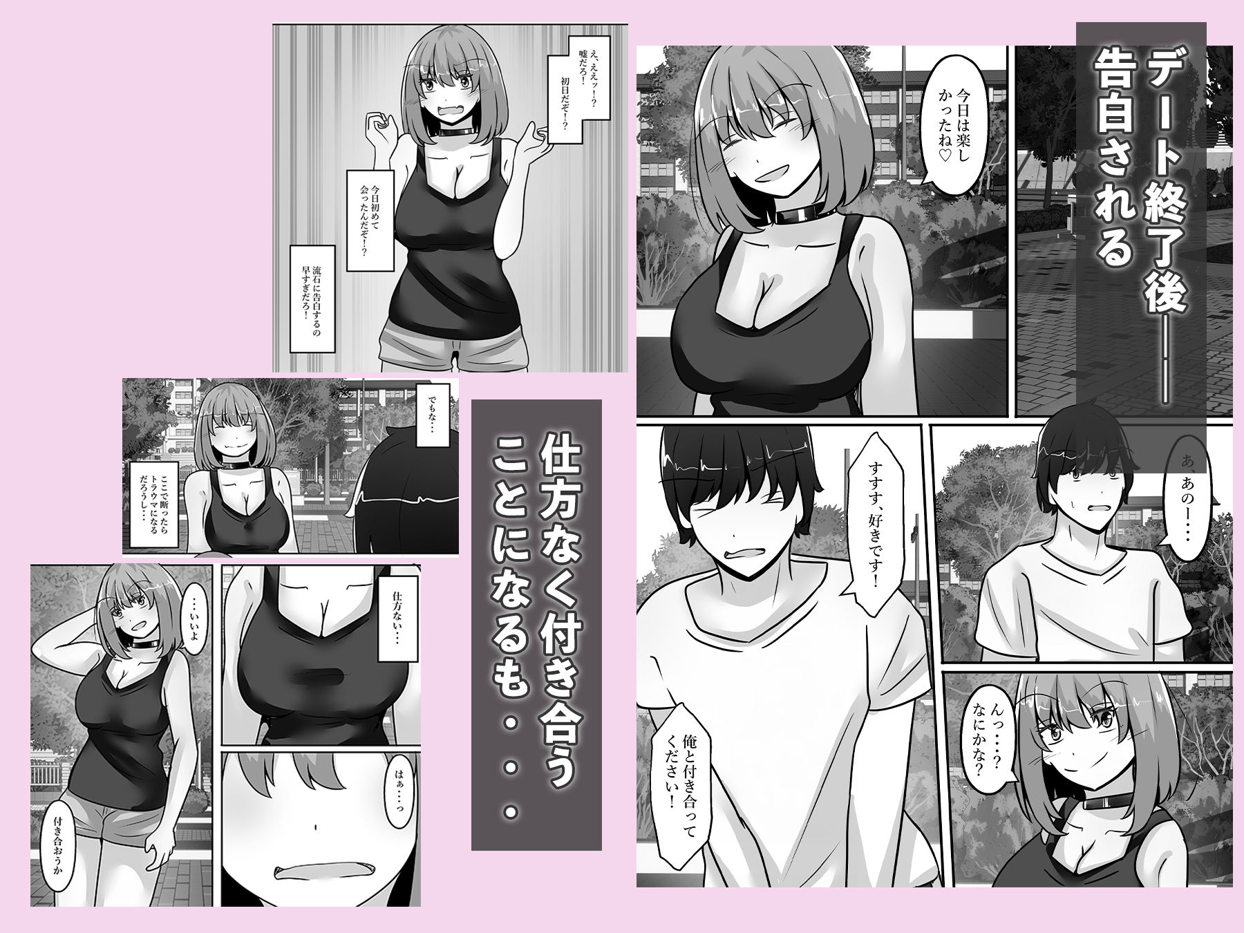 女体化して陰キャをからかったら体の相性抜群だった サンプル4ページ目
