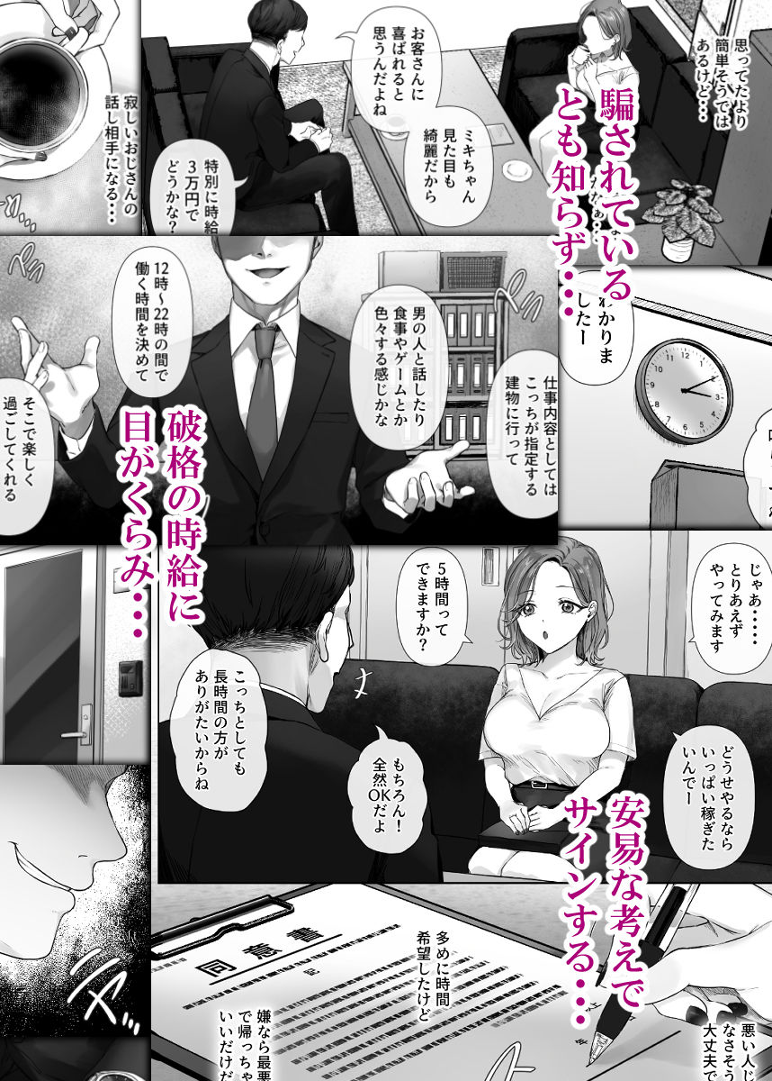 割のいいバイトなんて存在しない サンプル3ページ目