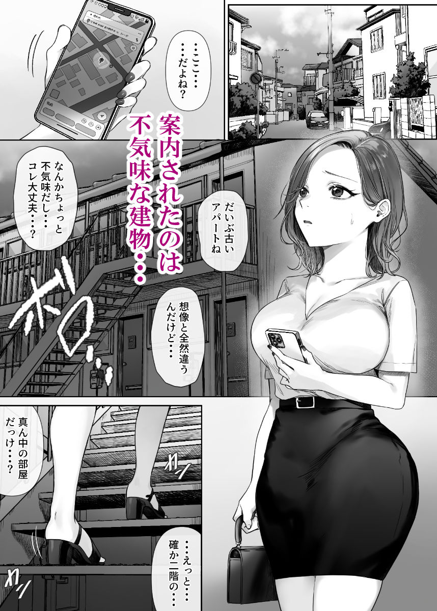 割のいいバイトなんて存在しない サンプル4ページ目