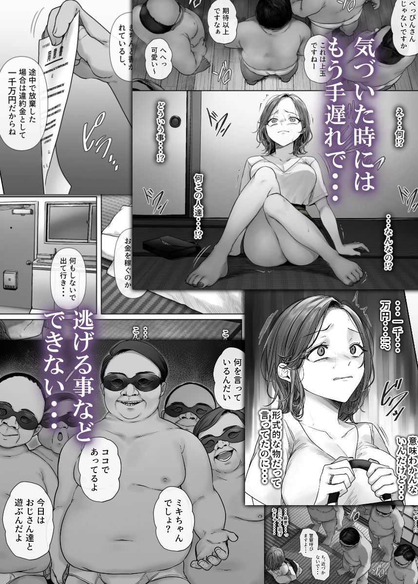 割のいいバイトなんて存在しない サンプル6ページ目