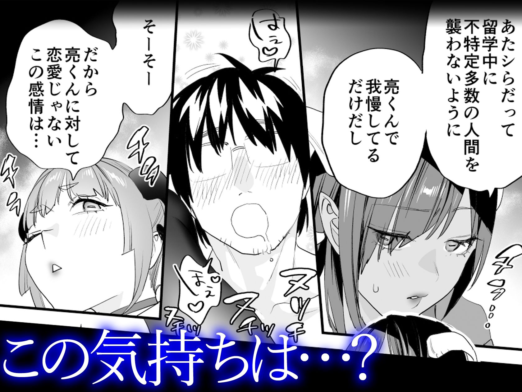 【電子特典付】交換留学生─サキュバス達と美味しい僕─ サンプル4ページ目
