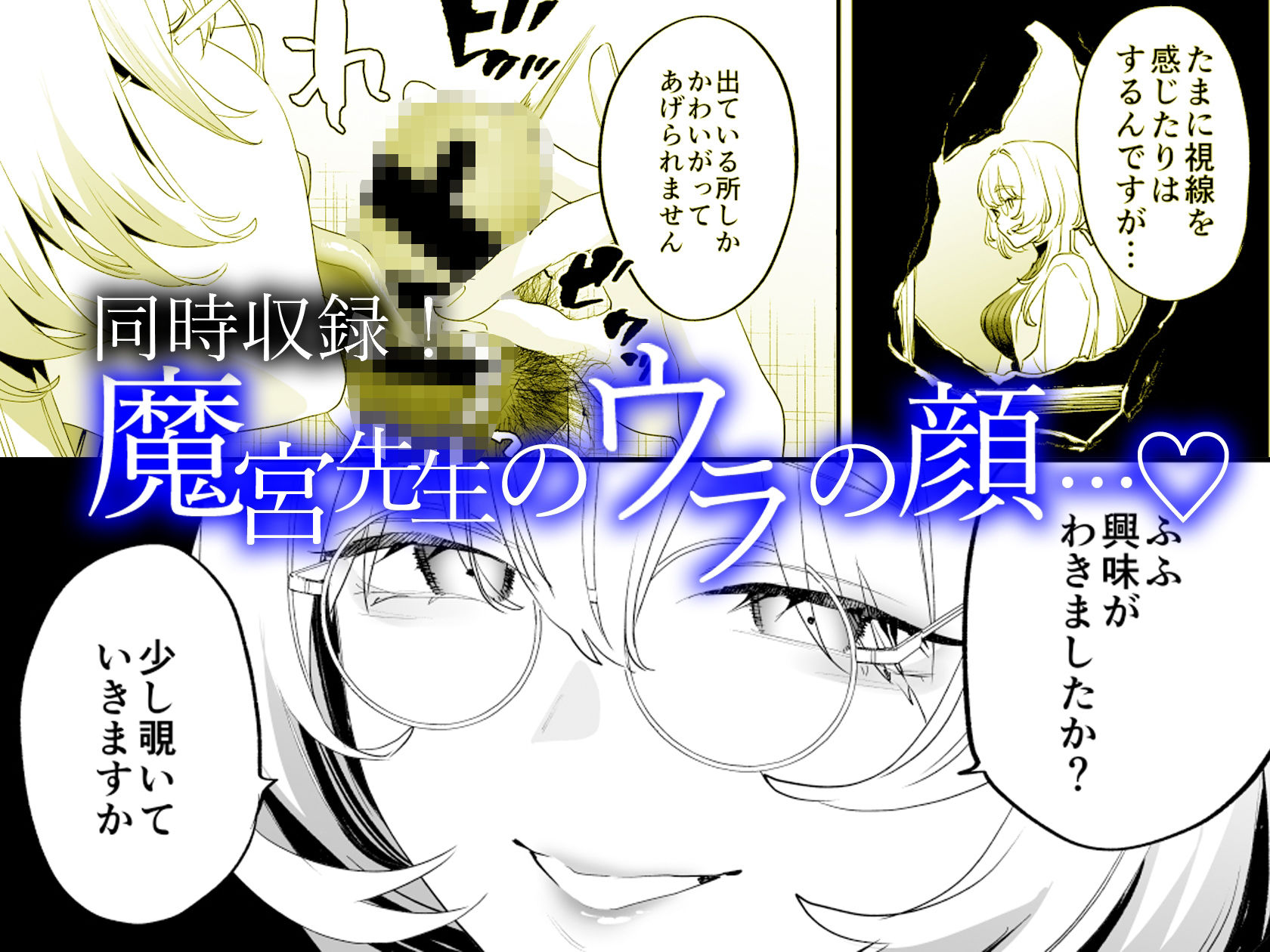 【電子特典付】交換留学生─サキュバス達と美味しい僕─ サンプル10ページ目